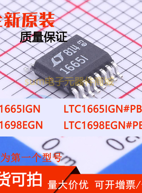 LTC1665IGN LTC1665IGN#PBF LTC1698EGN LTC1698EGN#PBF 芯片直拍