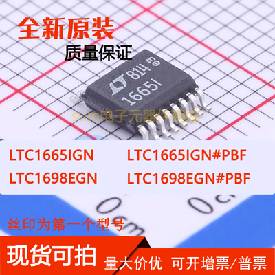 LTC1665IGN LTC1665IGN#PBF LTC1698EGN LTC1698EGN#PBF 原装价优