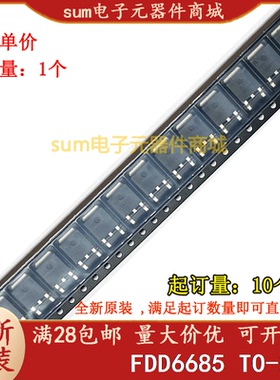 FDD6685 6685 全新原装现货直拍