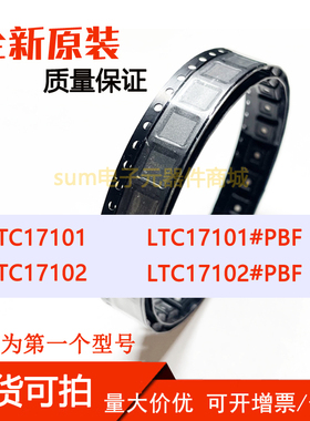 LTC17101 LTC17101#PBF LTC17102 LTC17102#PBF 原装芯片现货价优