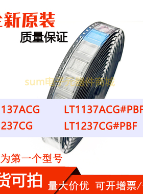 LT1137ACG LT1137ACG#PBF LT1237CG LT1237CG#PBF 全新芯片直拍