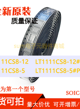 LT1111CS8-12 LT1111CS8-12#PBF LT1111CS8-5 LT1111CS8-5#PBF