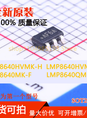 LMP8640HVMK-H  LMP8640HVMKX-H LMP8640MK-F LMP8640QMKX-T