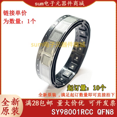 SY98001RCC SY98001 DtE** QFN8 全新原装现货价优