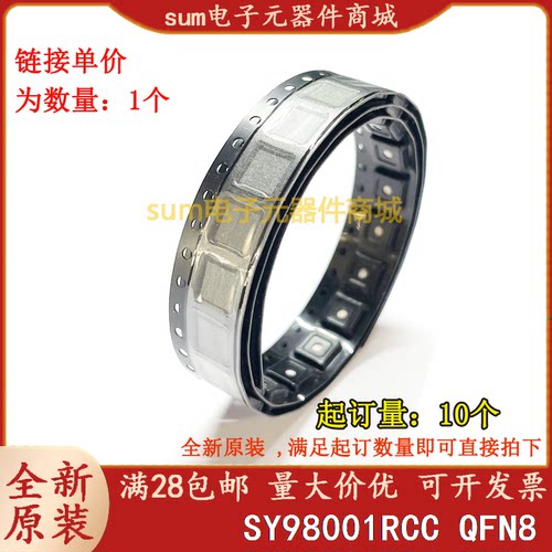 SY98001RCC SY98001 DtE** QFN8 全新原装现货集成