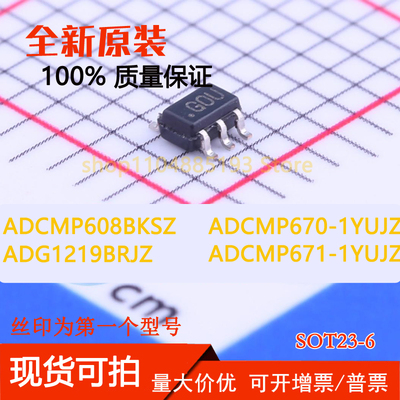 ADCMP608BKSZ ADCMP670-1YUJZ ADCMP671-1YUJZ ADG1219BRJZ 全新