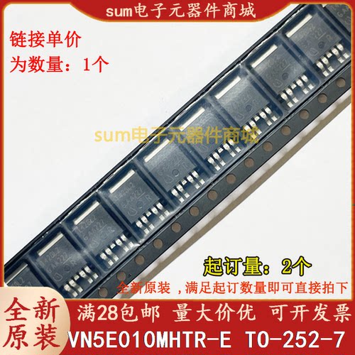 VN5E010MHTR-E VN5E010MH 全新芯片现货正品