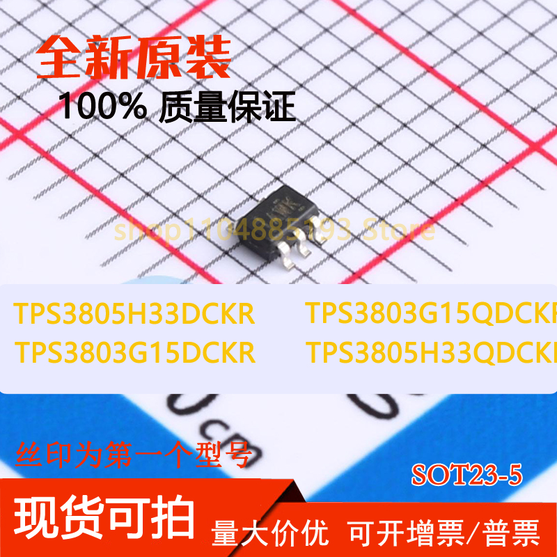 TPS3803G15DCKR 3803G15QDCKRQ1 TPS3805H33DCKR 3805H33QDCKREP