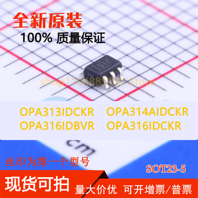 OPA313IDCKR OPA314AIDCKR OPA316IDBVR OPA316IDCKR 全新原装现