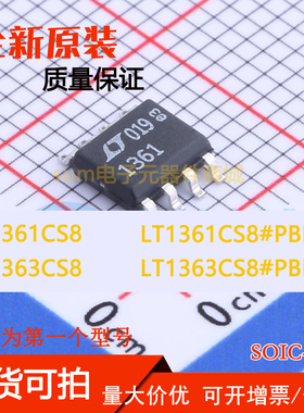 LT1361CS8 LT1361CS8#PBF LT1363CS8 LT1363CS8#PBF 全新集成芯片