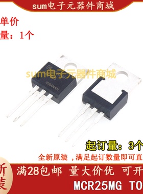 MCR25MG TO220全新芯片价优