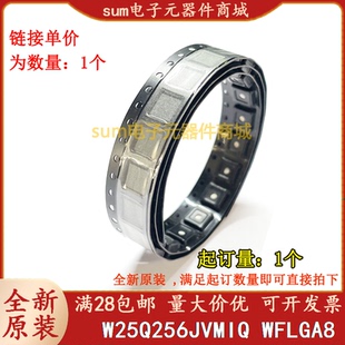 W25Q256JVMIQ W25Q256JVMIQTR WFLGA8 全新原装现货正品