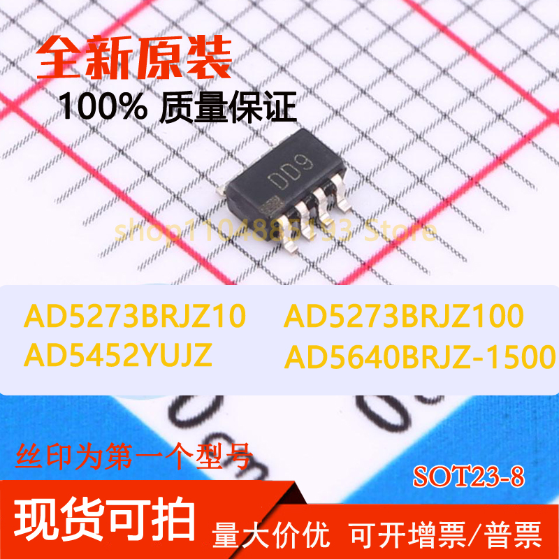 AD5273BRJZ10 AD5273BRJZ100 AD5452YUJZ AD5640BRJZ-1500 全新