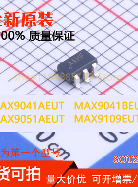 MAX9041AEUT MAX9041BEUT MAX9051AEUT MAX9109EUT 全新现货可拍