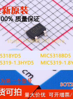 MIC5318BD5 MIC5318YD5 MIC5319-1.3HYD5 MIC5319-1.8YD5 全新