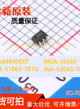 INA-51063-TR1G INA-52063-TR1G MAX4840EXT MGA-36563-TR1G