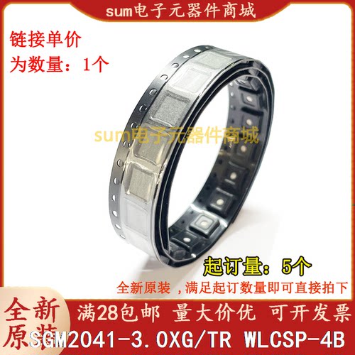 SGM2041-3.0XG/TR YB WLCSP-4B 全新芯片现货可拍