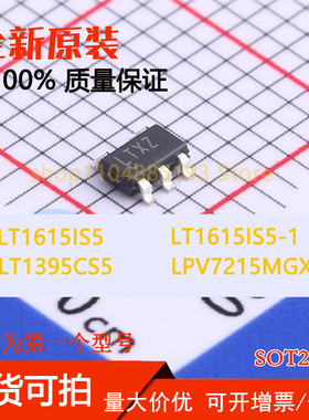 LT1615IS5 LT1615IS5-1 LT1395CS5 LPV7215MGX 全新原装可拍