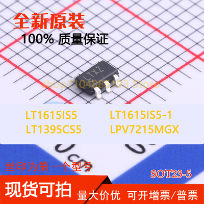 LT1615IS5 LT1615IS5-1 LT1395CS5 LPV7215MGX 全新现货可拍