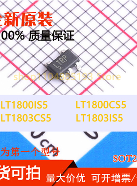 LT1800IS5 LT1800CS5 LT1803CS5 LT1803IS5 全新原装可拍
