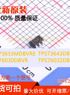 TPS73633MDBVREP TPS73643DBVR TPS76030DBVR TPS76032DBVR 全新