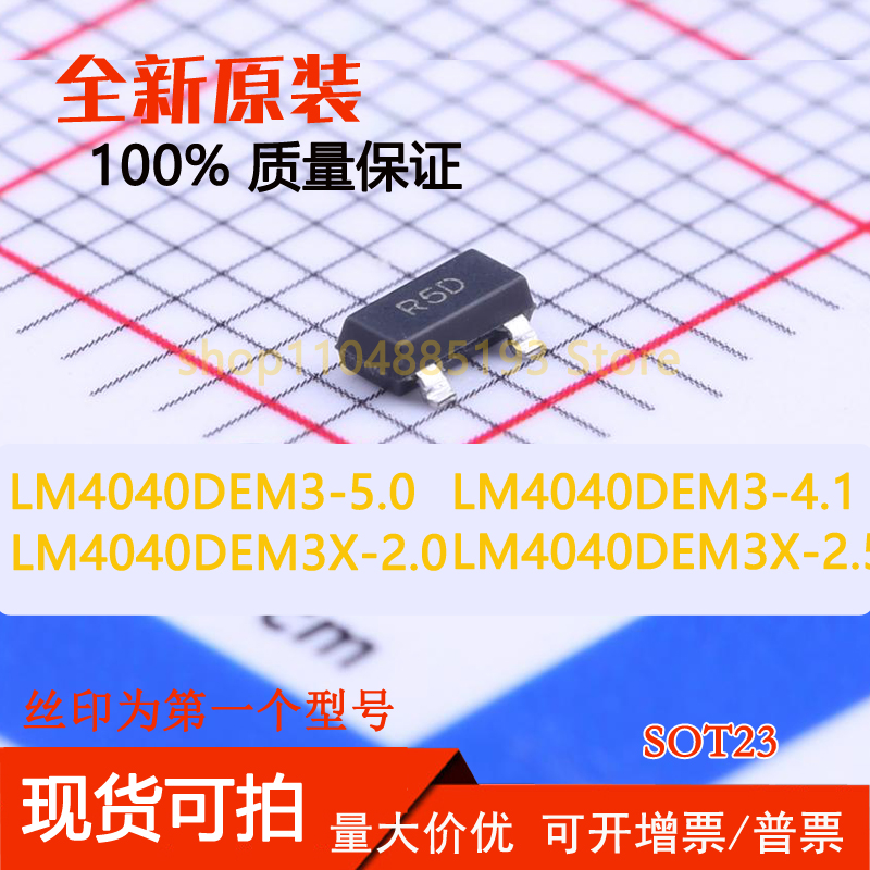 LM4040DEM3-4.1 EM3-5.0 LM4040DEM3X-2.0 DEM3X-2.5 全新现货