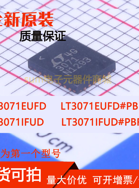 LT3071EUFD LT3071EUFD#PBF LT3071IFUD LT3071IFUD#PBF芯片直拍