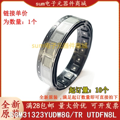 SGM31323YUDW8G/TR GJA UTDFN8L 全新芯片现货价优