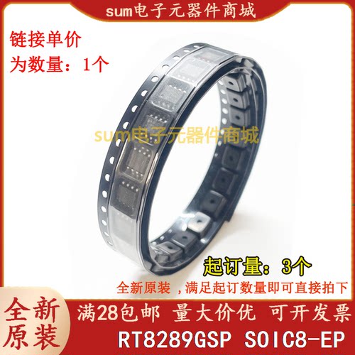 RT8289GSP RT8289 全新原装现货可拍