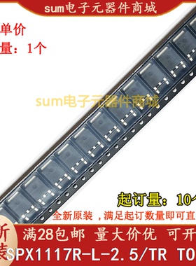 SPX1117R-L-2.5/TR SPX1117R-L-2.5 SPX1117R-L-2-5现货可拍