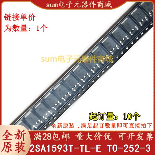 2SA1593T-TL-E A1593T 全新原装现货集成