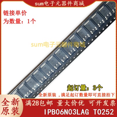 IPB06N03LAG 06N03LAG 全新芯片现货直拍