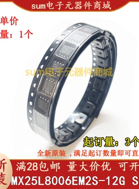 MX25L8006EM2S-12G 25L8006EM2S-12G 全新原装现货价优
