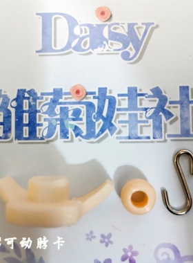 雏菊原创GSC魔改面撑Parabox/STO/兵人脖卡手卡等可定制