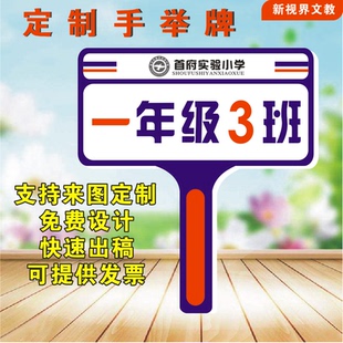 班级班牌 路队牌 领路牌 运动会幼儿园托管手举牌 学校用品直销