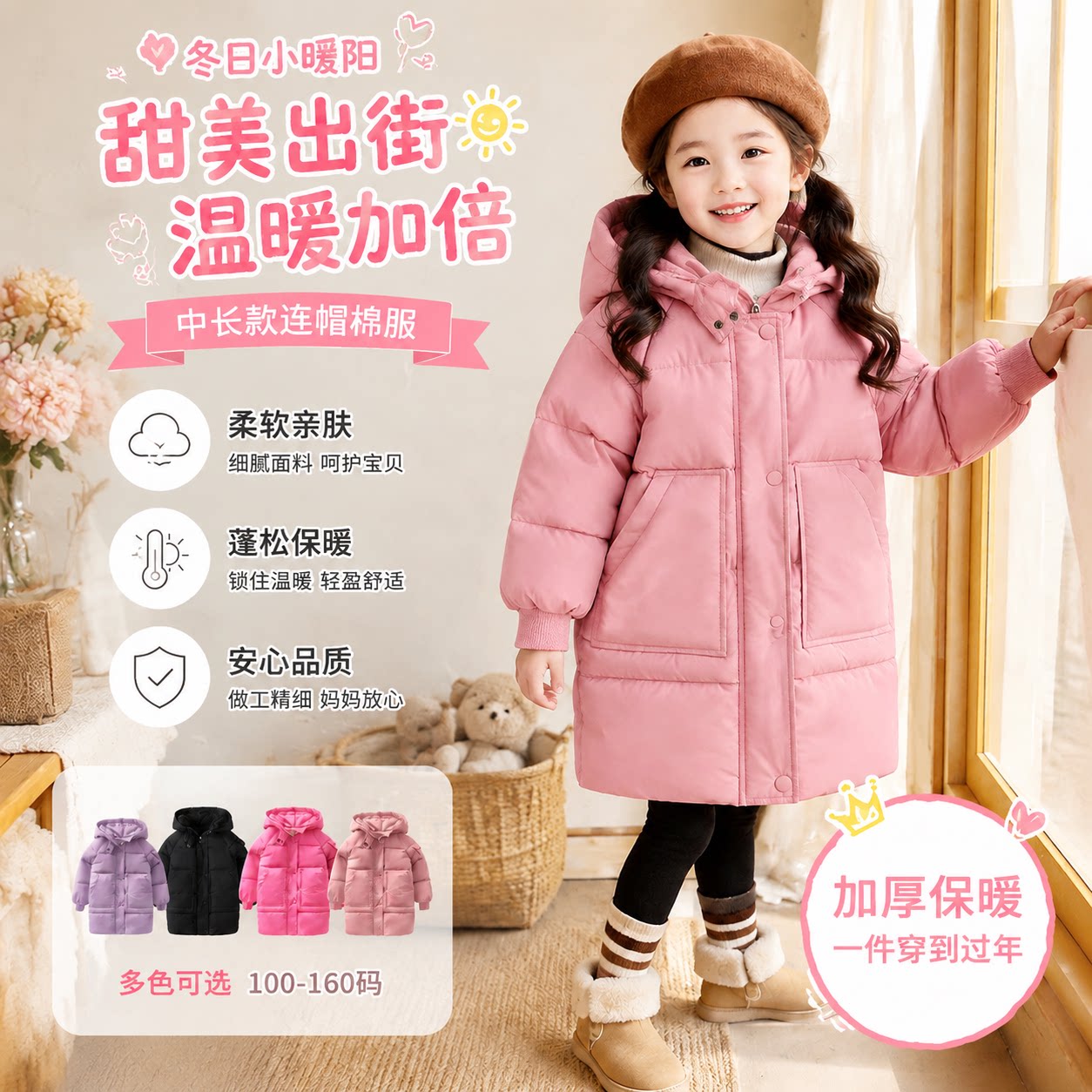 女童冬装羽绒棉服2026新款加长款中大童加厚棉衣女孩韩版休闲外套