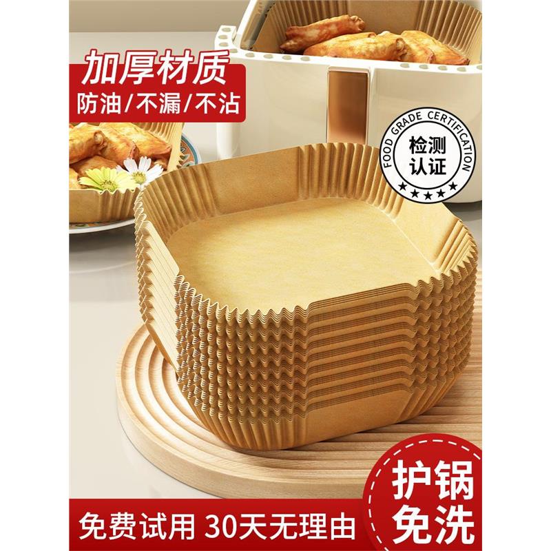 空气炸锅专用纸烤箱吸油垫纸家用食物锡纸碗电炸锅方形烘焙硅油纸