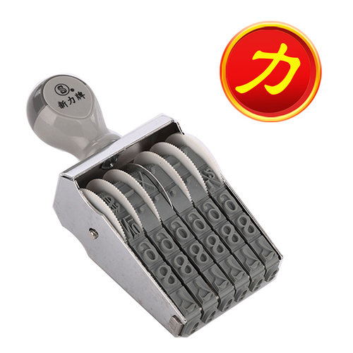 三胜新力号码印可转动数字可订制