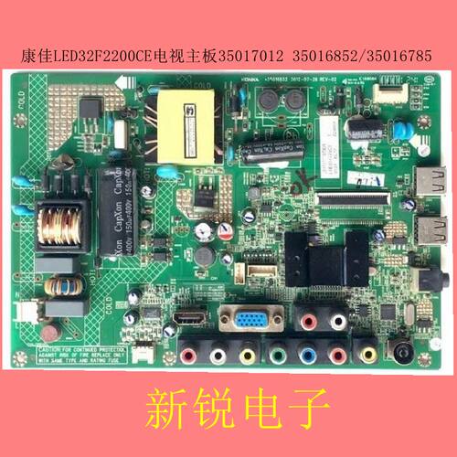 35016852主板康佳测好免调试