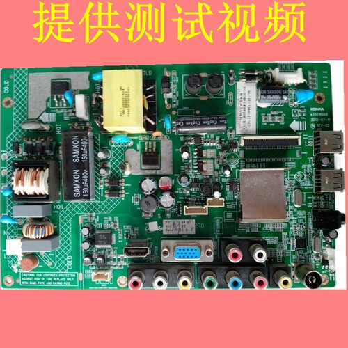 测好免调试康佳主板提供测试视频