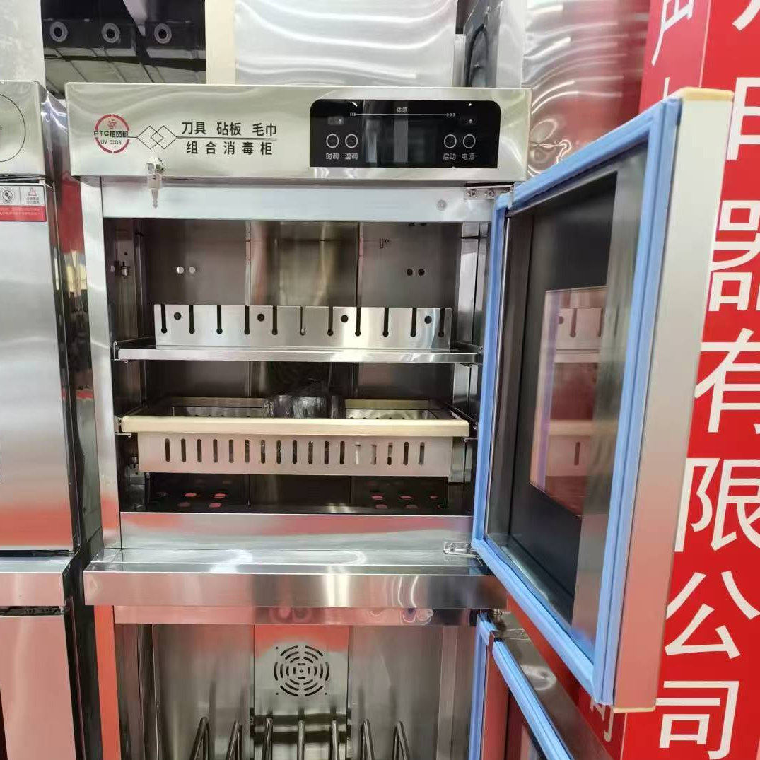 商用刀具消毒柜菜刀砧板消毒柜