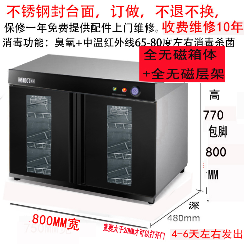 订做08高全无磁半黑嵌入式双门消毒柜定制消毒碗柜餐柜茶水配餐柜