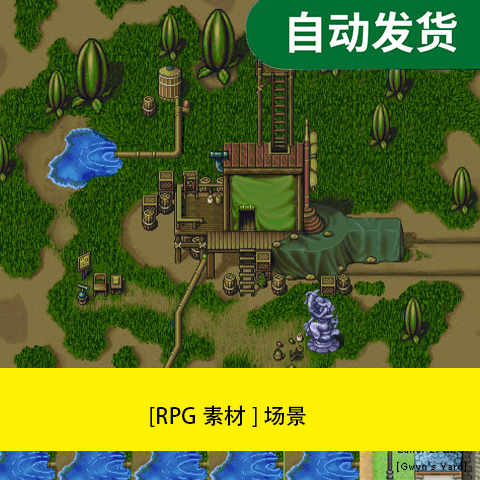 rpg maker mv素材包  场景