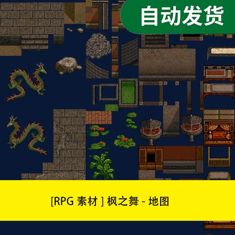 rpg maker mv素材包 枫之舞地图