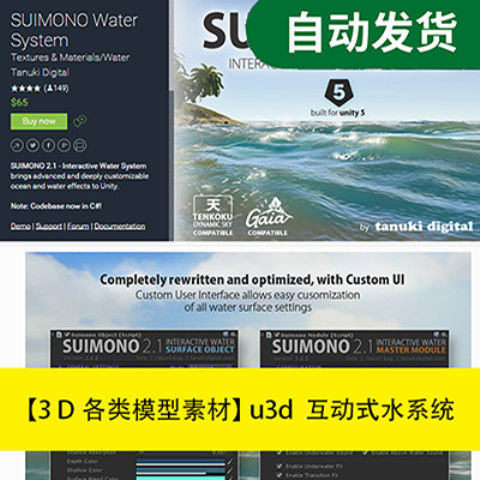 【模型素材 unity3d 游戏Shader 互动式水系统文件素材源文件