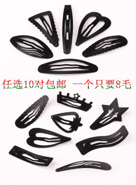 儿童发饰合金磨砂黑色不掉漆边夹