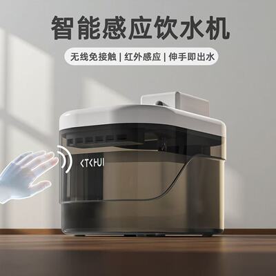 小慧猫咪智能饮水器无线充电