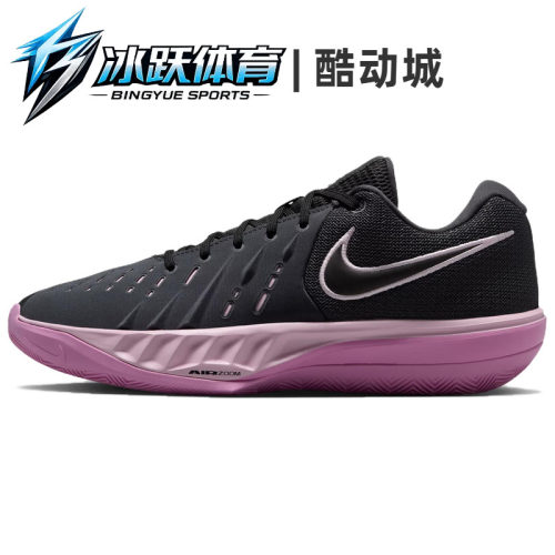 Nike Air Zoom G.T. Cut Academy 2 EP 篮球鞋 男女同款 炭灰色