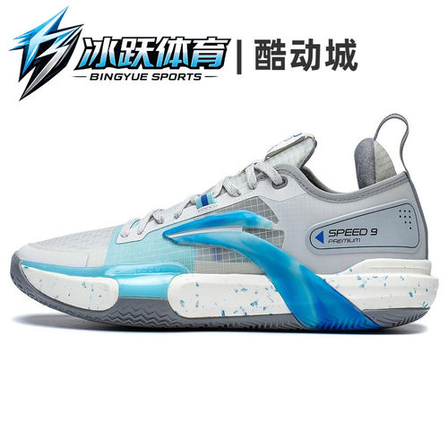 LiNing李宁闪击9PRM篮球鞋