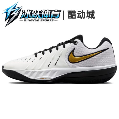 Nike Air Zoom G.T. Cut Academy 2 EP 舒适篮球鞋 男女同款 白色